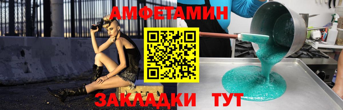АМФЕТАМИН 97% Лангепас
