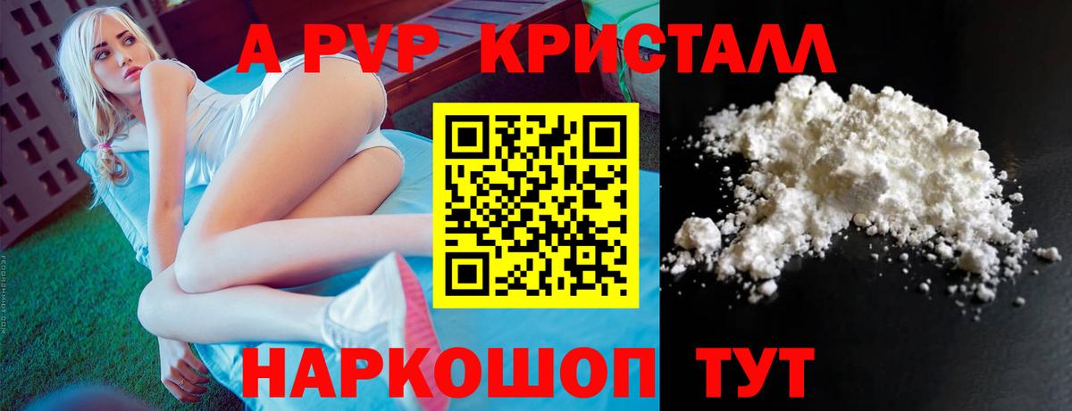 Лангепас  Альфа ПВП кристаллы  A-PVP  Вход с VPN 