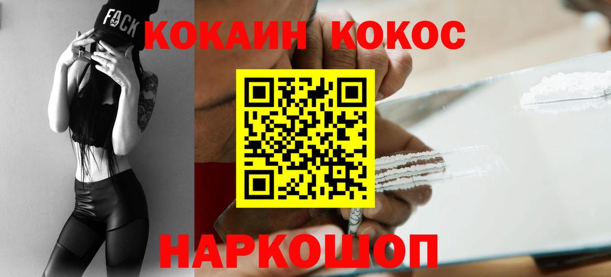 COCAIN Боливия Лангепас