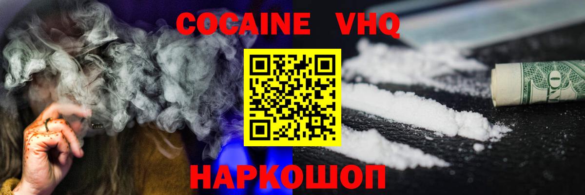 COCAIN  Кокаин Columbia  Вход с VPN  Лангепас 