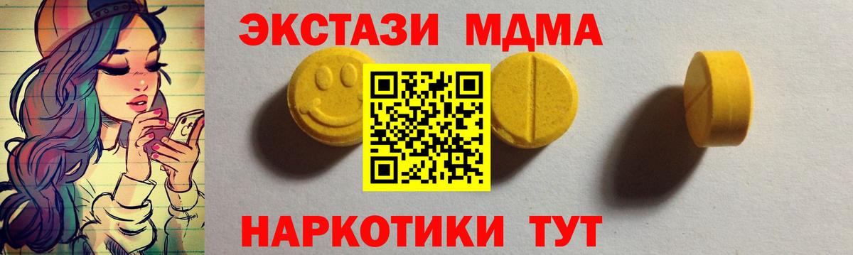 shop официальный сайт  Вход с VPN  Ecstasy  ЭКСТАЗИ XTC  Лангепас  Экстази 250 мг 