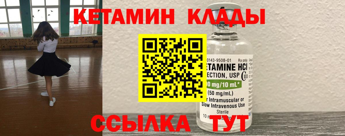 КЕТАМИН VHQ  Вход с VPN  Кетамин ketamine  Лангепас 