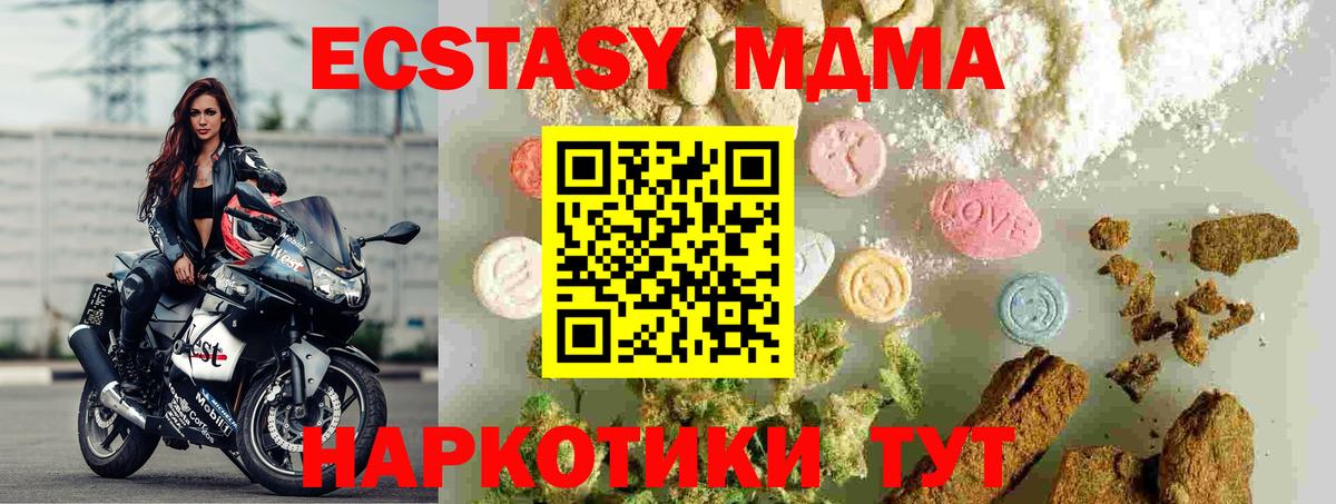 Лангепас  MDMA VHQ  MDMA crystal  Вход с VPN 