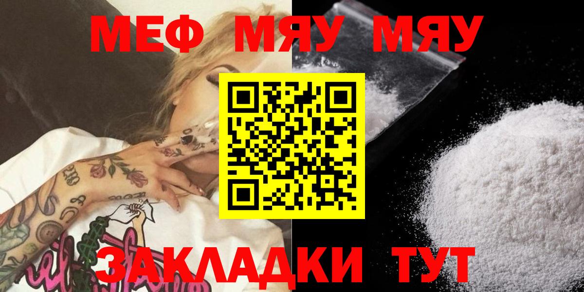 Меф  Вход с VPN  Лангепас  Меф кристаллы  Мефедрон мяу мяу 