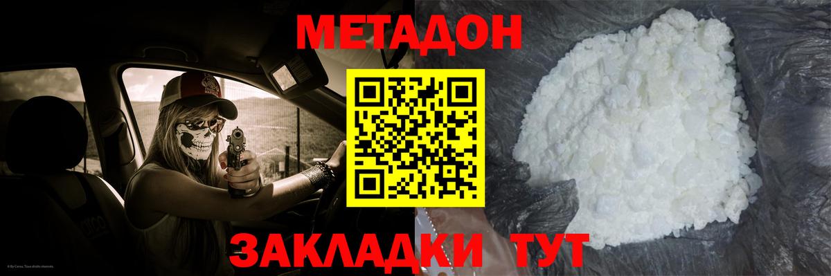Метадон VHQ  Вход с VPN  hydra сайт  Лангепас 