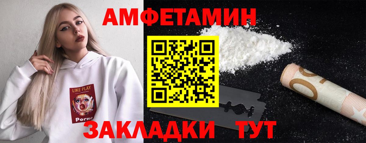 МЕТАМФЕТАМИН кристалл  Вход с VPN  Лангепас 