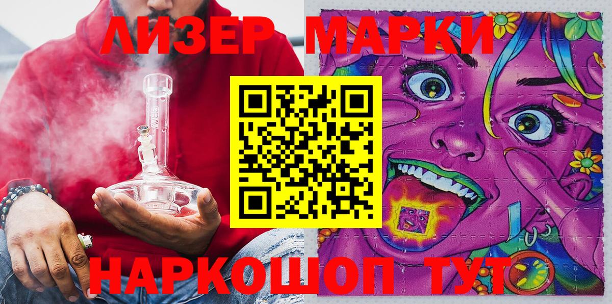 Марки N-bome 1500мкг  Марки N-bome 1500мкг  Вход с VPN  Марки N-bome  Лангепас 